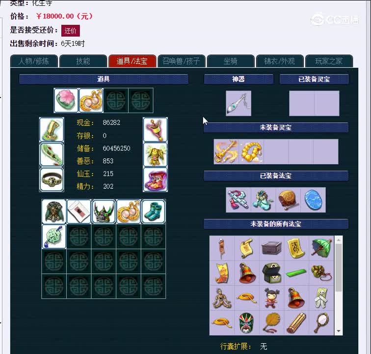 175神器377