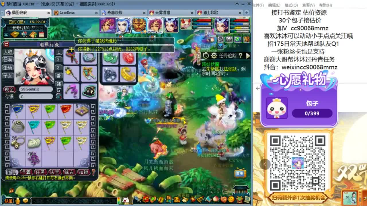 来聊天听歌啊 中秋节快乐  ღ 第2段