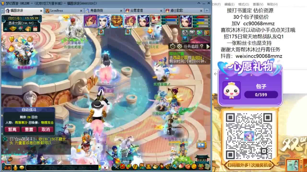 来聊天听歌啊 中秋节快乐  ღ 第3段