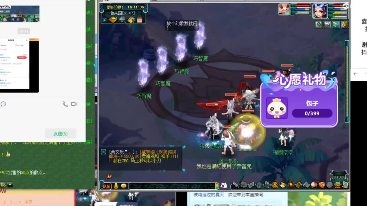 来聊天听歌啊 中秋节快乐  ღ 第4段