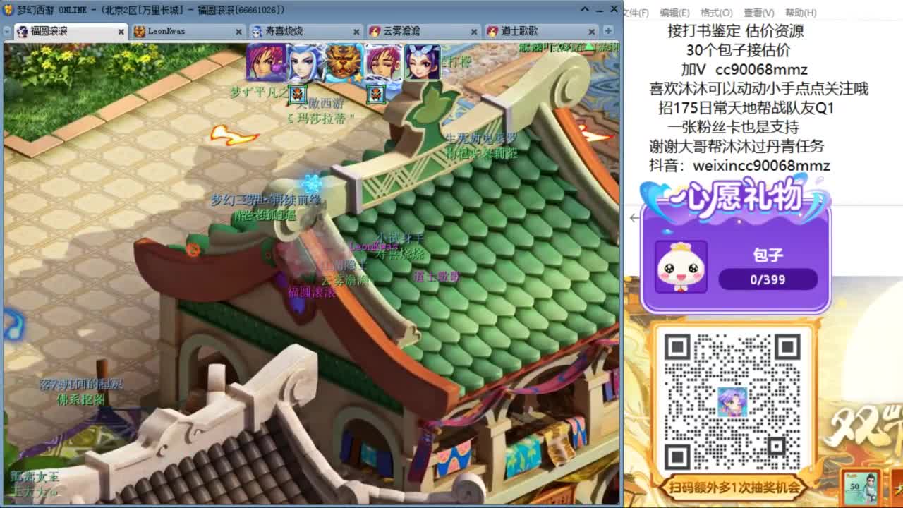 来聊天听歌啊 中秋节快乐  ღ 第5段