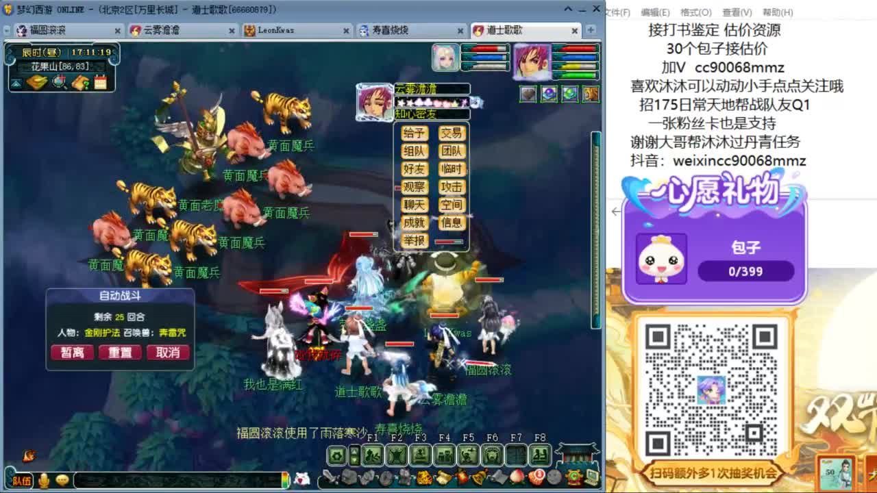 来聊天听歌啊 中秋节快乐  ღ 第6段