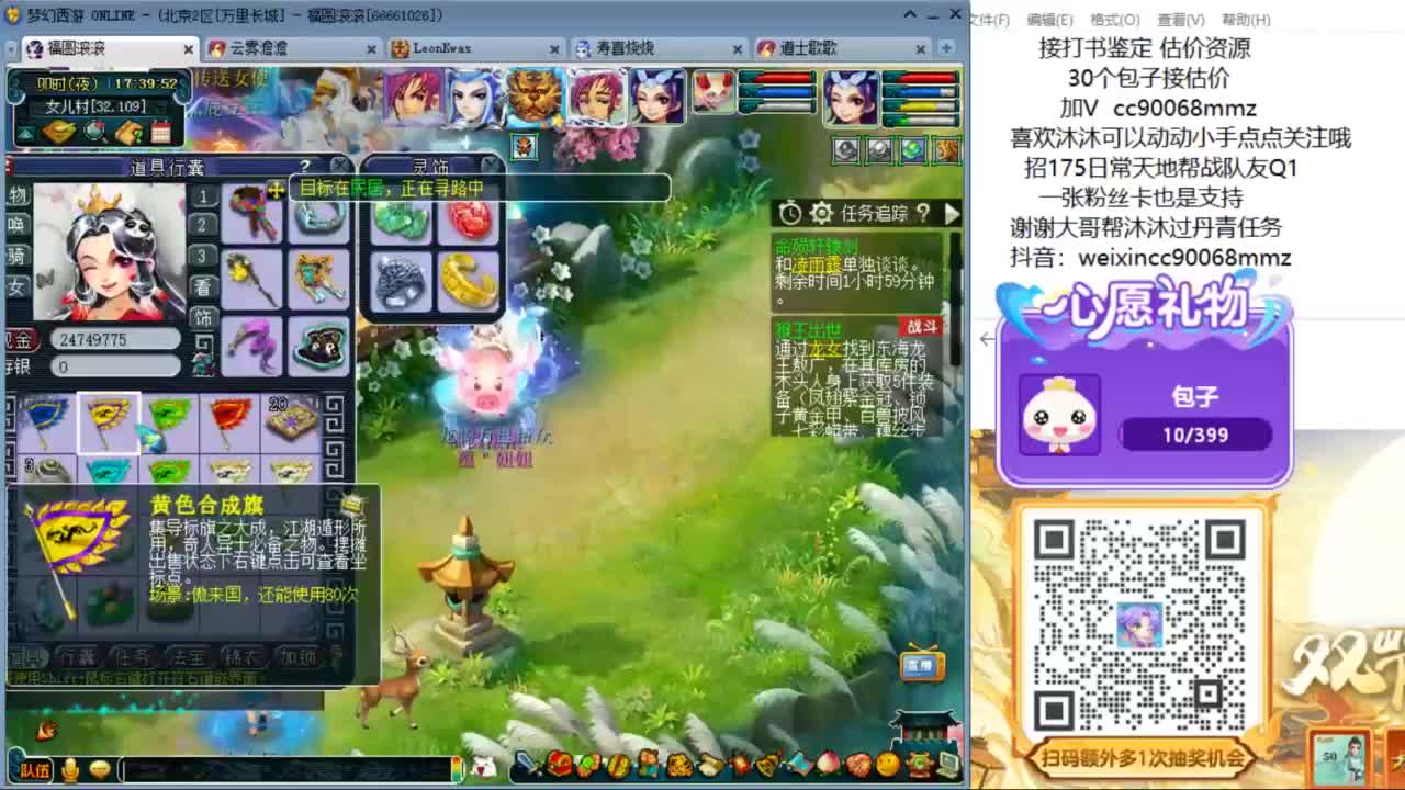 来聊天听歌啊 中秋节快乐  ღ 第7段