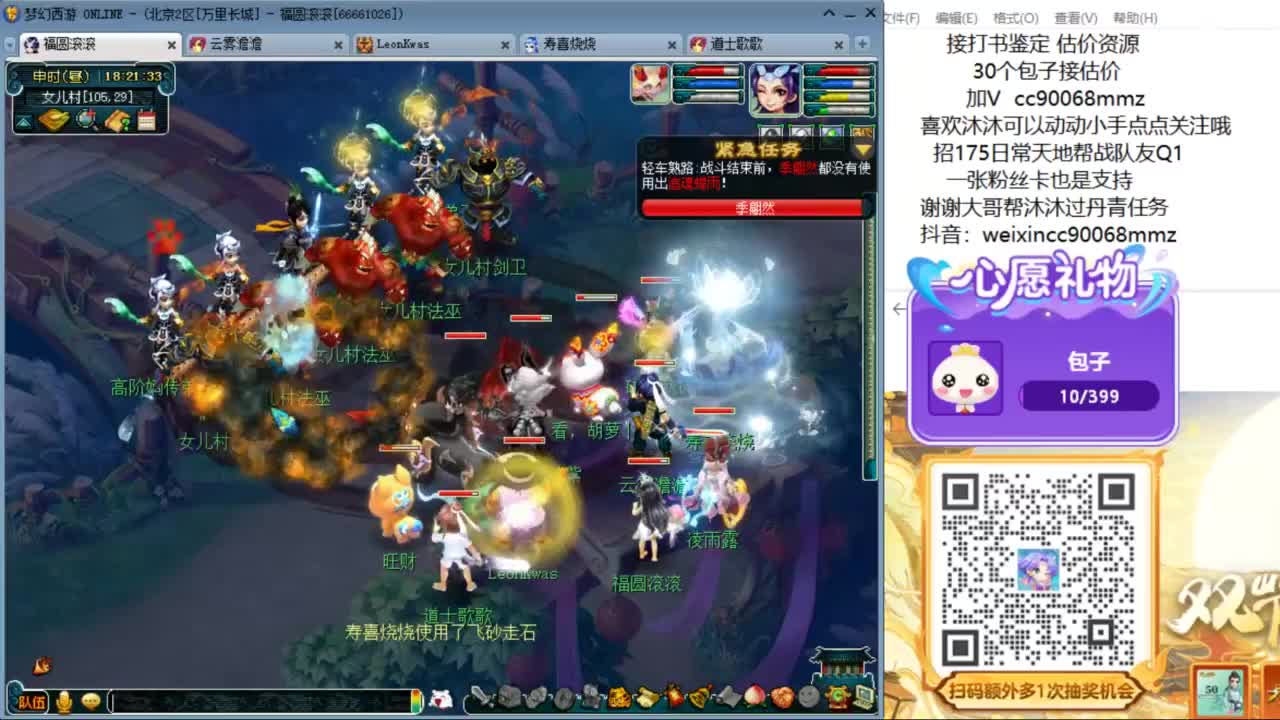 来聊天听歌啊 中秋节快乐  ღ 第8段