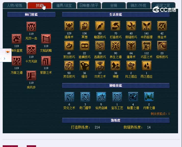 109千里之外661大唐