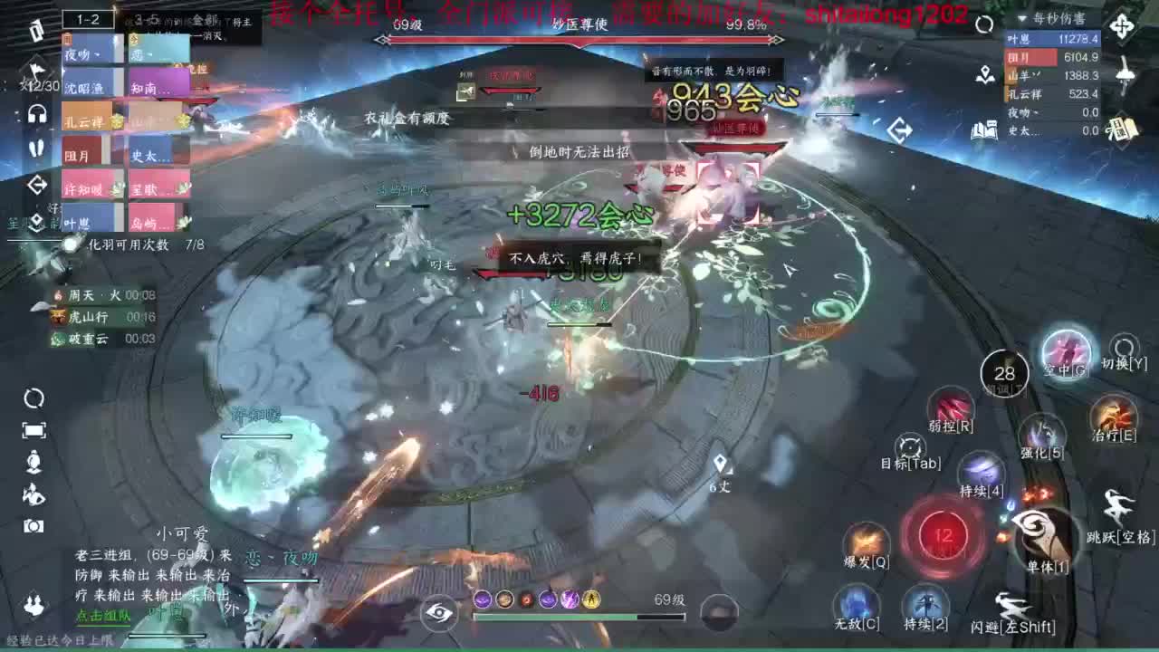逆水寒高手 第7段