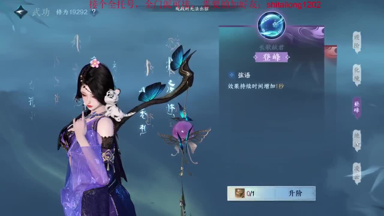 逆水寒高手 第9段