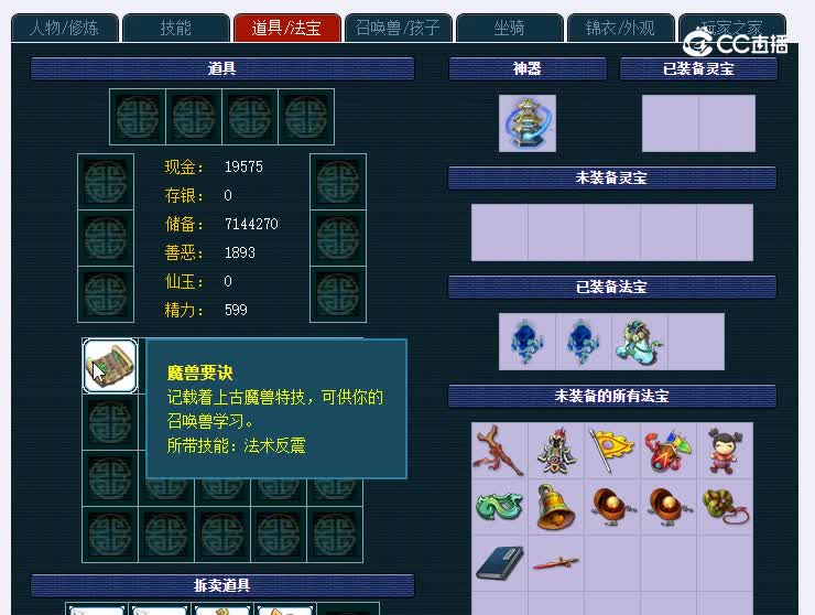 69西珊老街188天宫