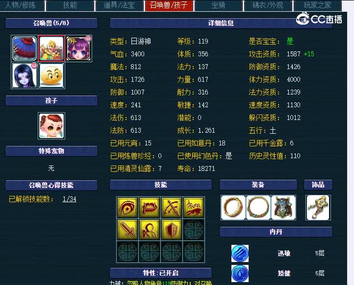 109三月507方寸山