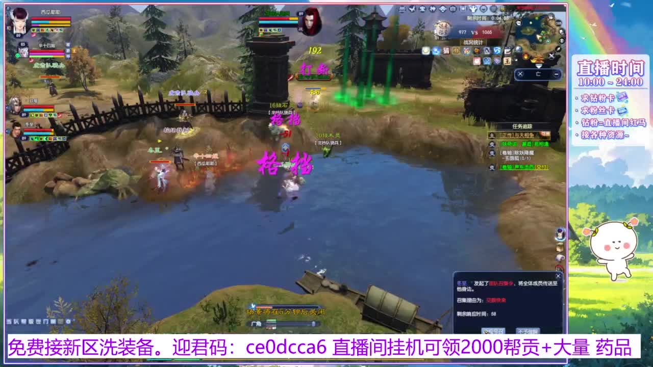 浮生万相的西瓜耶耶~ 第2段