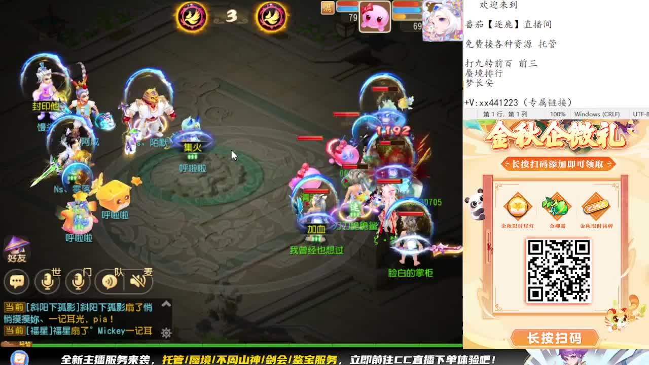 祝大家中秋节快乐 第2段