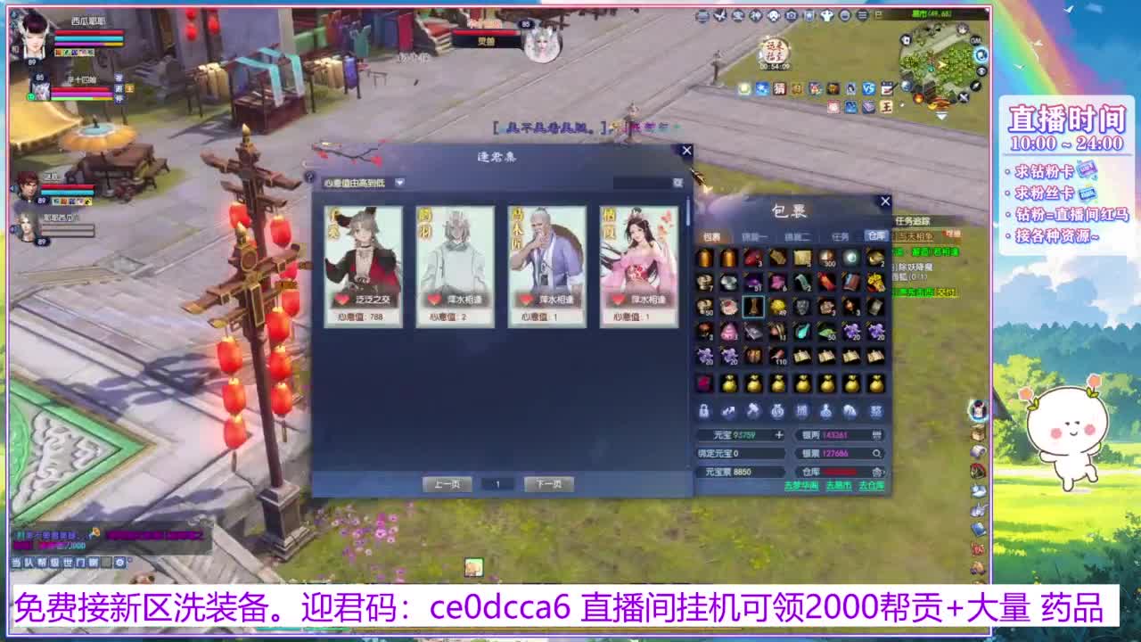 浮生万相的西瓜耶耶~ 第3段
