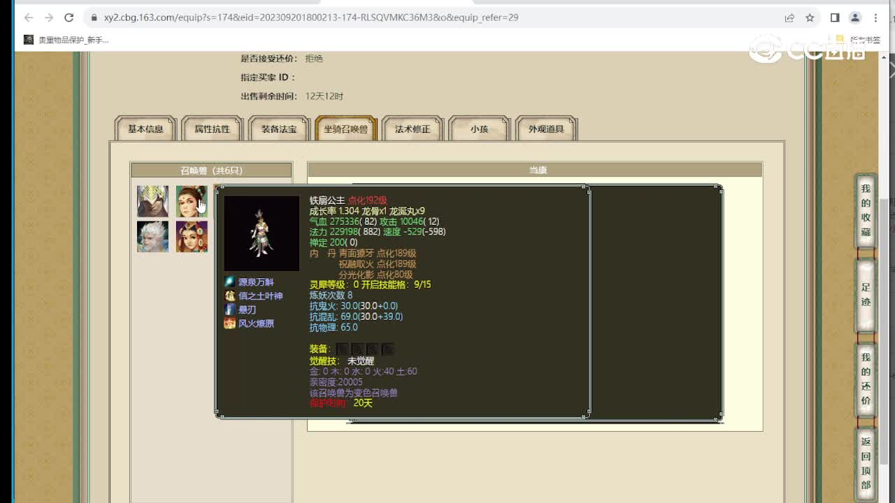 傲雪凌霜182级女魔