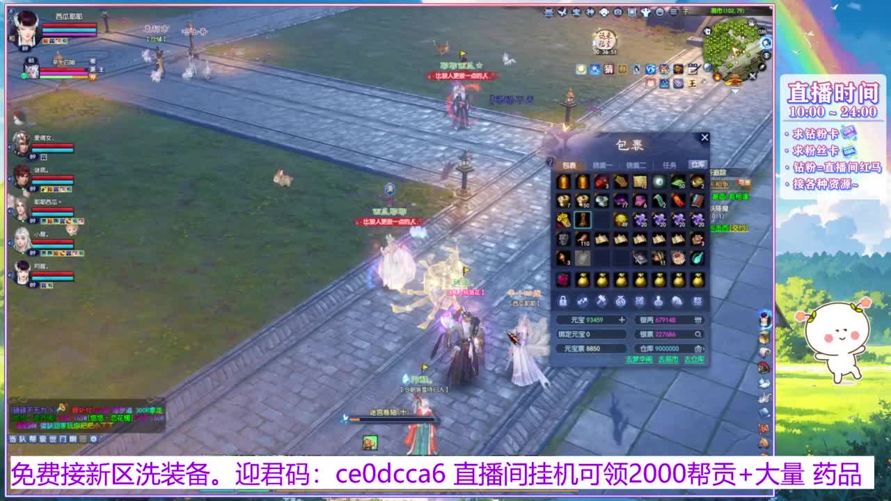 浮生万相的西瓜耶耶~ 第4段