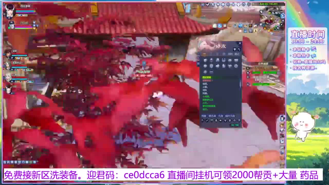 浮生万相的西瓜耶耶~ 第5段