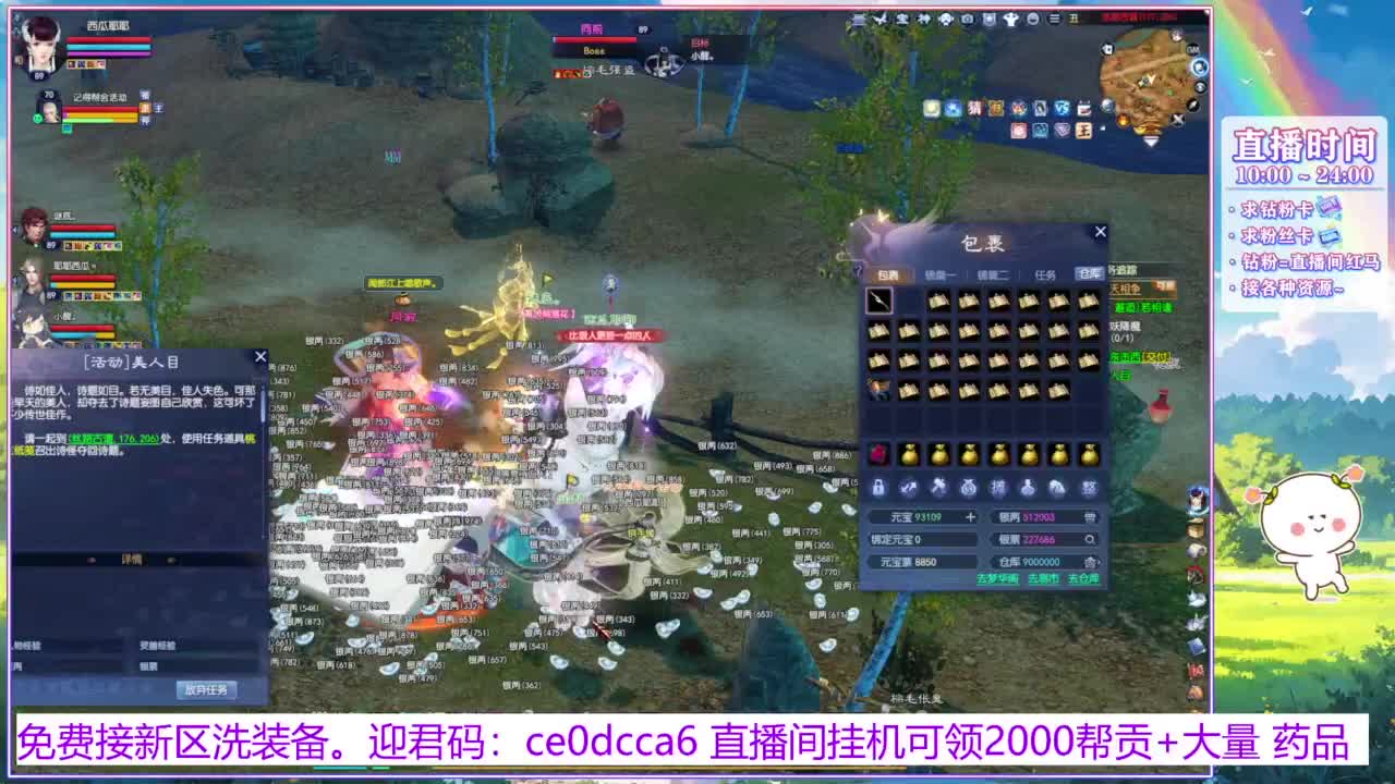 浮生万相的西瓜耶耶~ 第6段