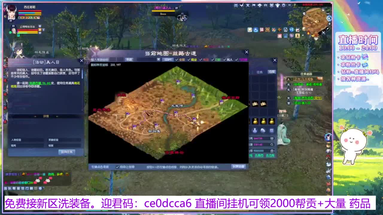 浮生万相的西瓜耶耶~ 第7段