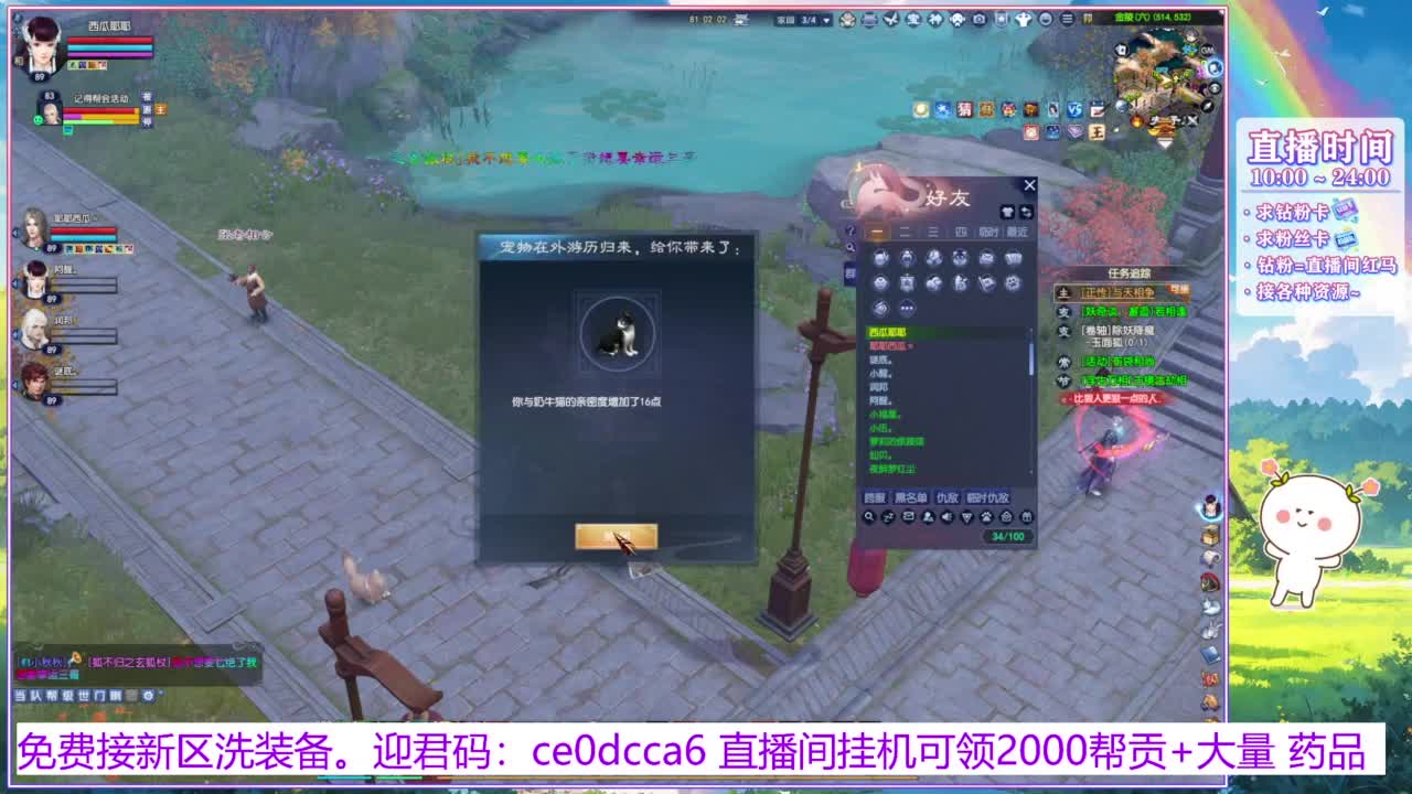 浮生万相的西瓜耶耶~ 第9段