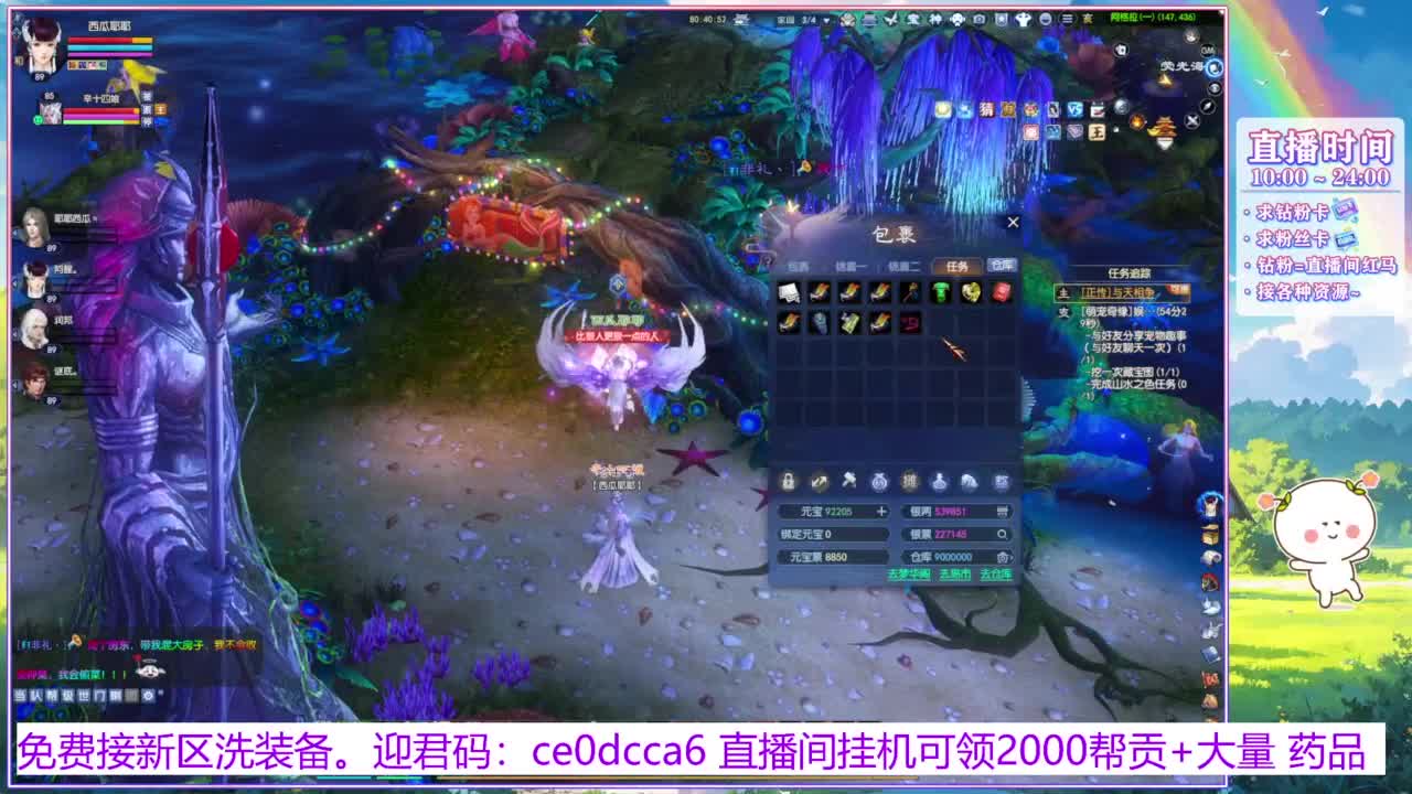 浮生万相的西瓜耶耶~ 第10段