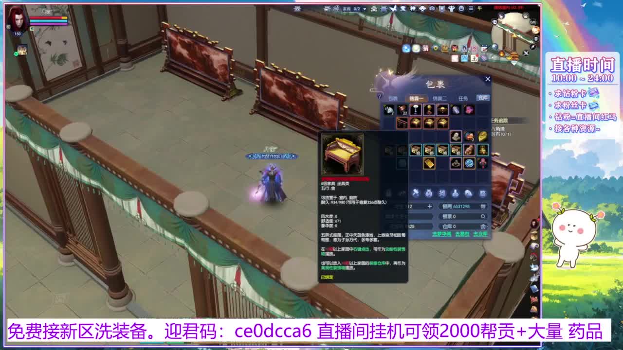 浮生万相的西瓜耶耶~ 第11段