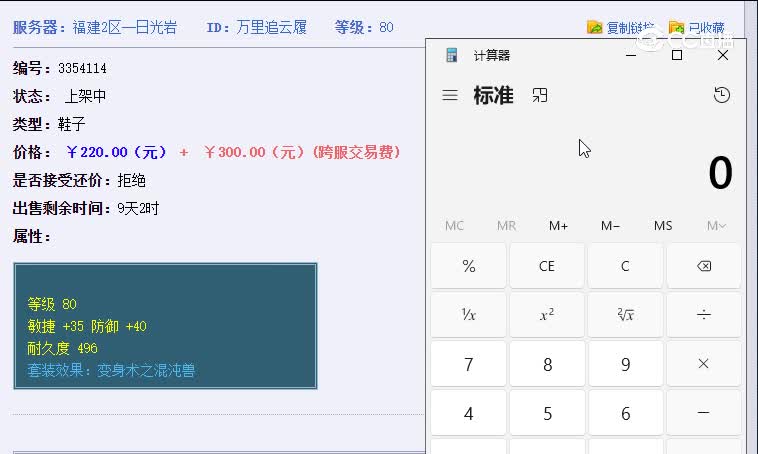 80鞋日光岩