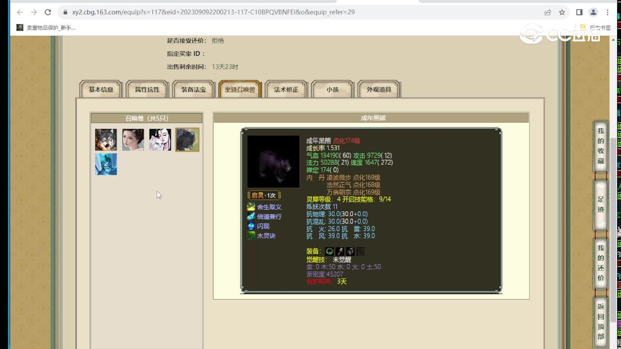 云山梦忆175级男人