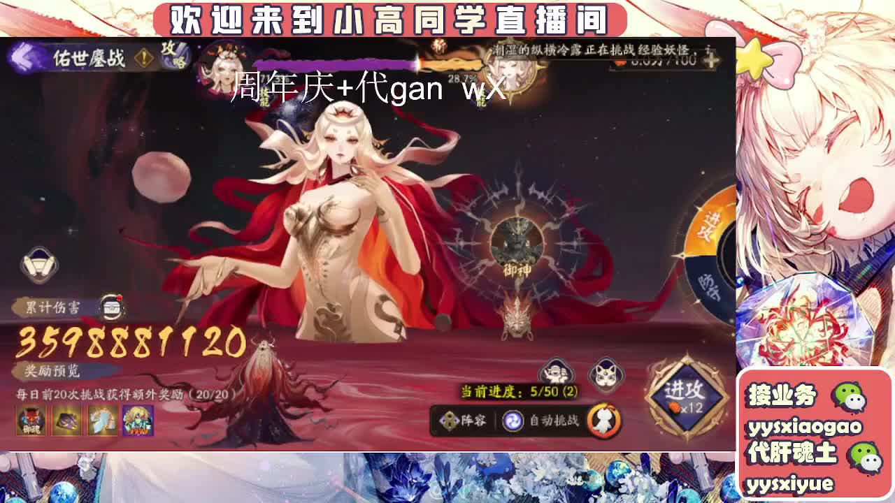 接周年庆999 第4段