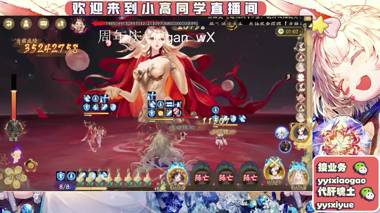 接周年庆999 第6段