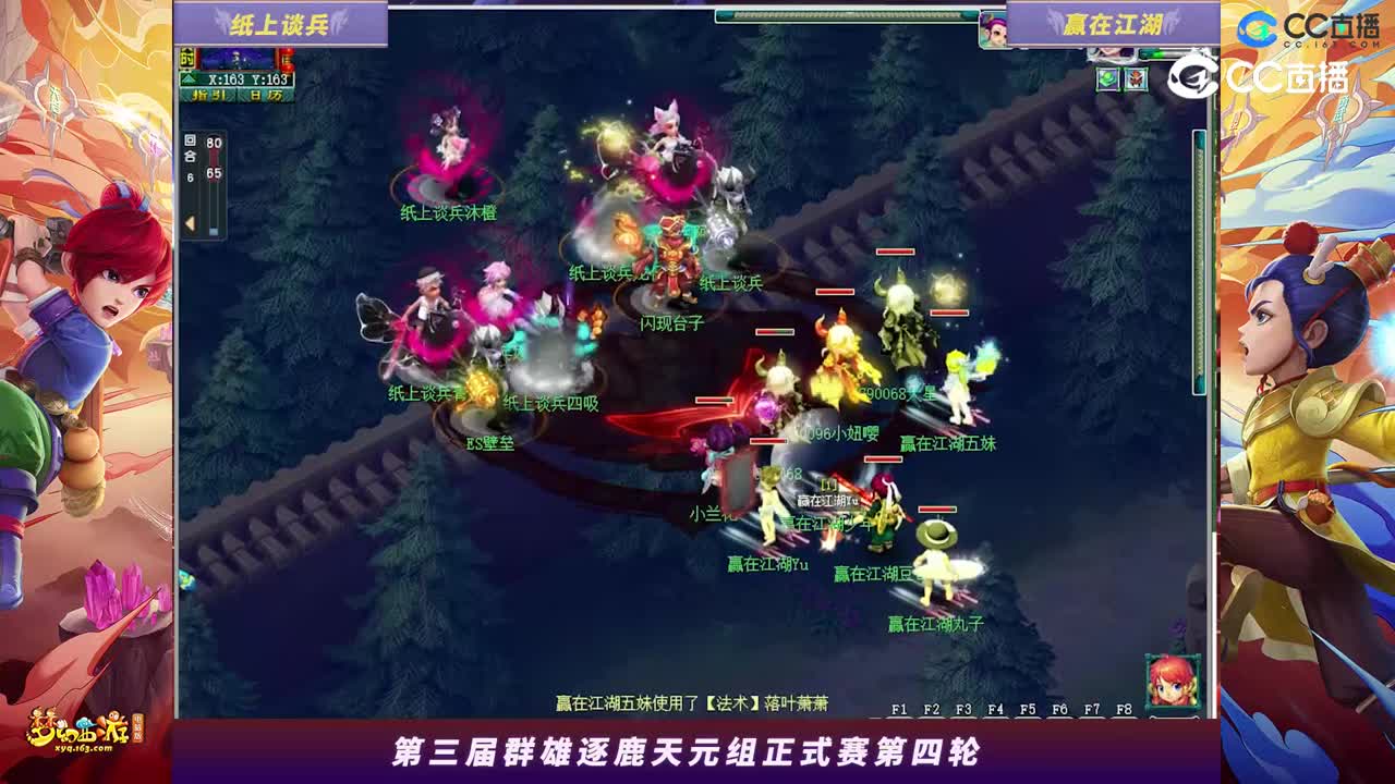 2023群雄逐鹿】天元组第三届正式赛第四轮：赢在江湖VS纸上谈兵【CC情报站】