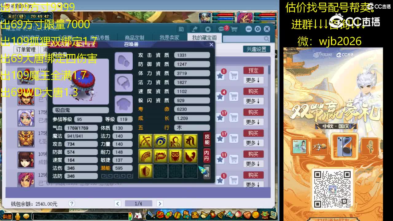 【主播点评】吸血鬼