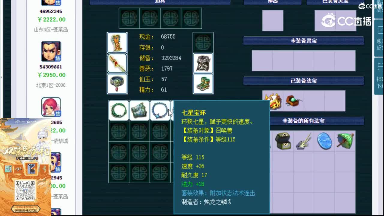 【主播点评】龙宫