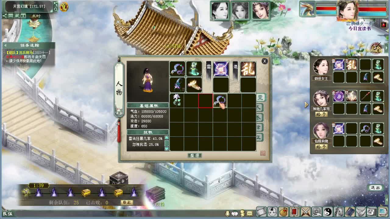 中秋节快乐 演武 第1段