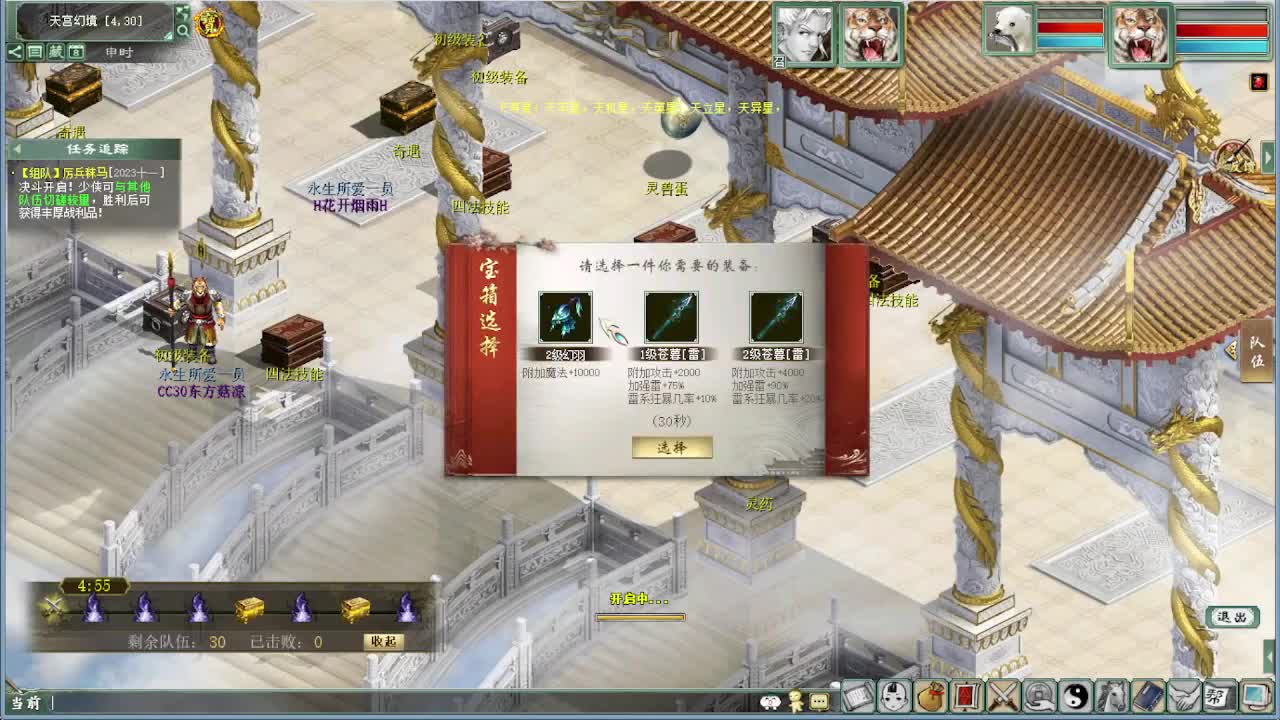 中秋节快乐 演武 第4段