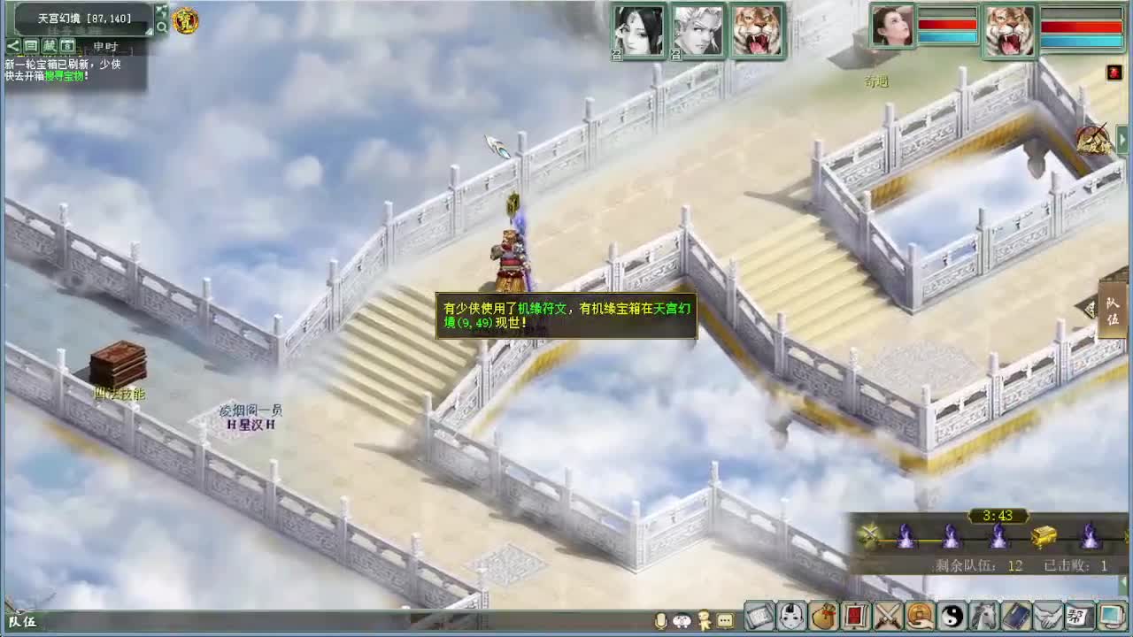中秋节快乐 演武 第5段