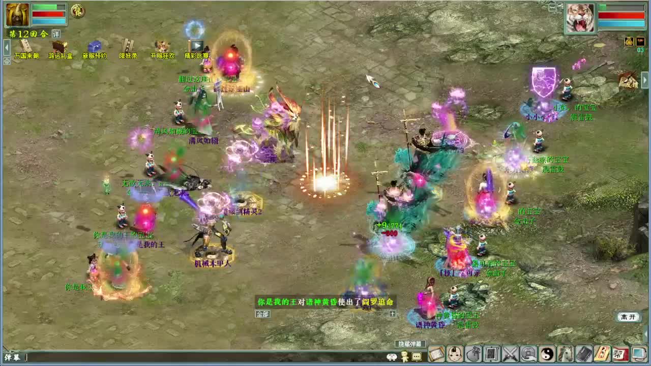 中秋节快乐 演武 第6段