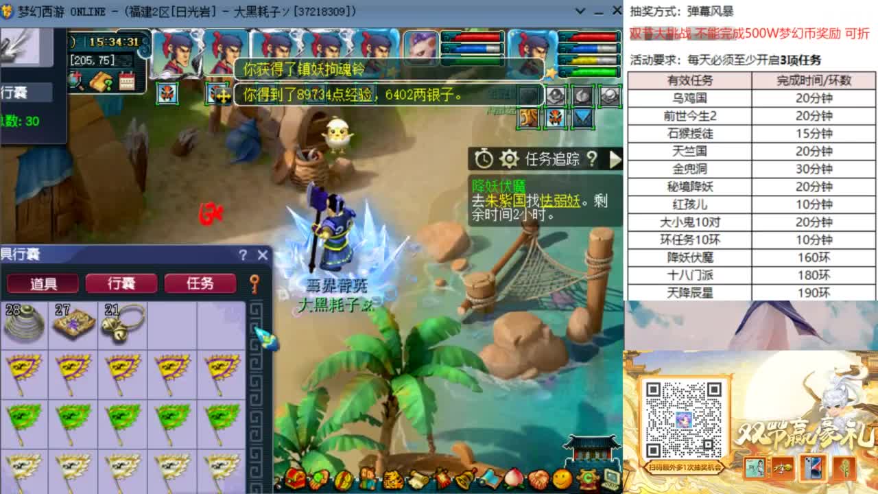 129顶级固伤日常 第3段