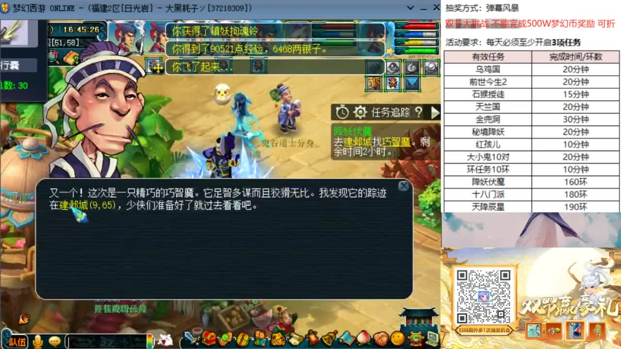 129顶级固伤日常 第5段