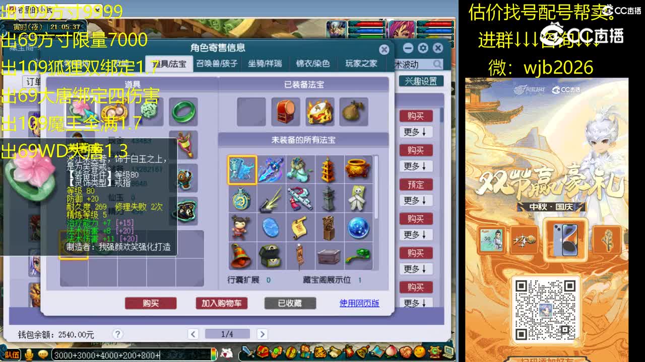 【主播点评】龙宫