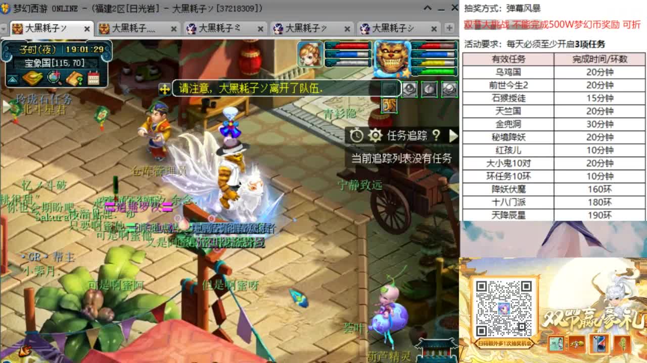 129顶级固伤日常 第10段