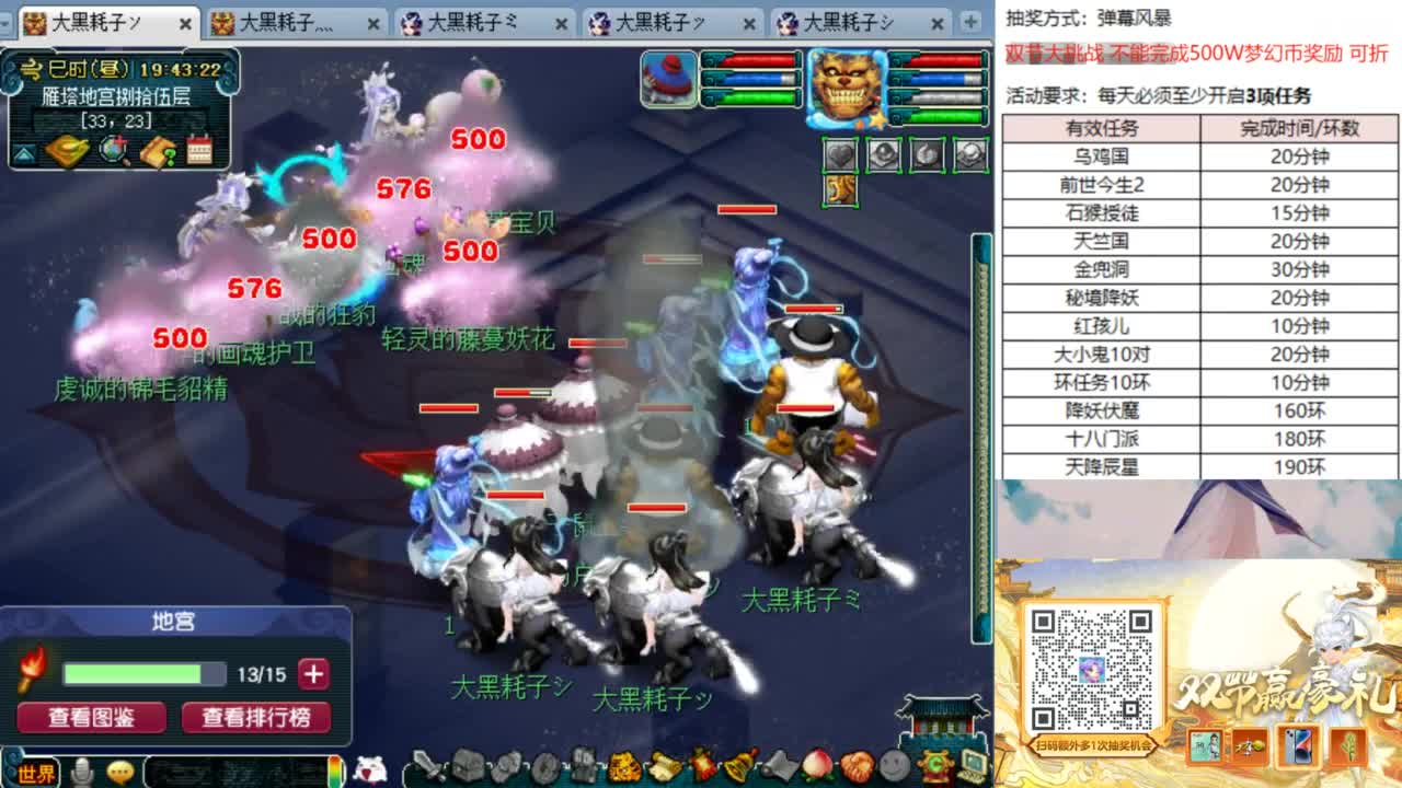 129顶级固伤日常 第11段