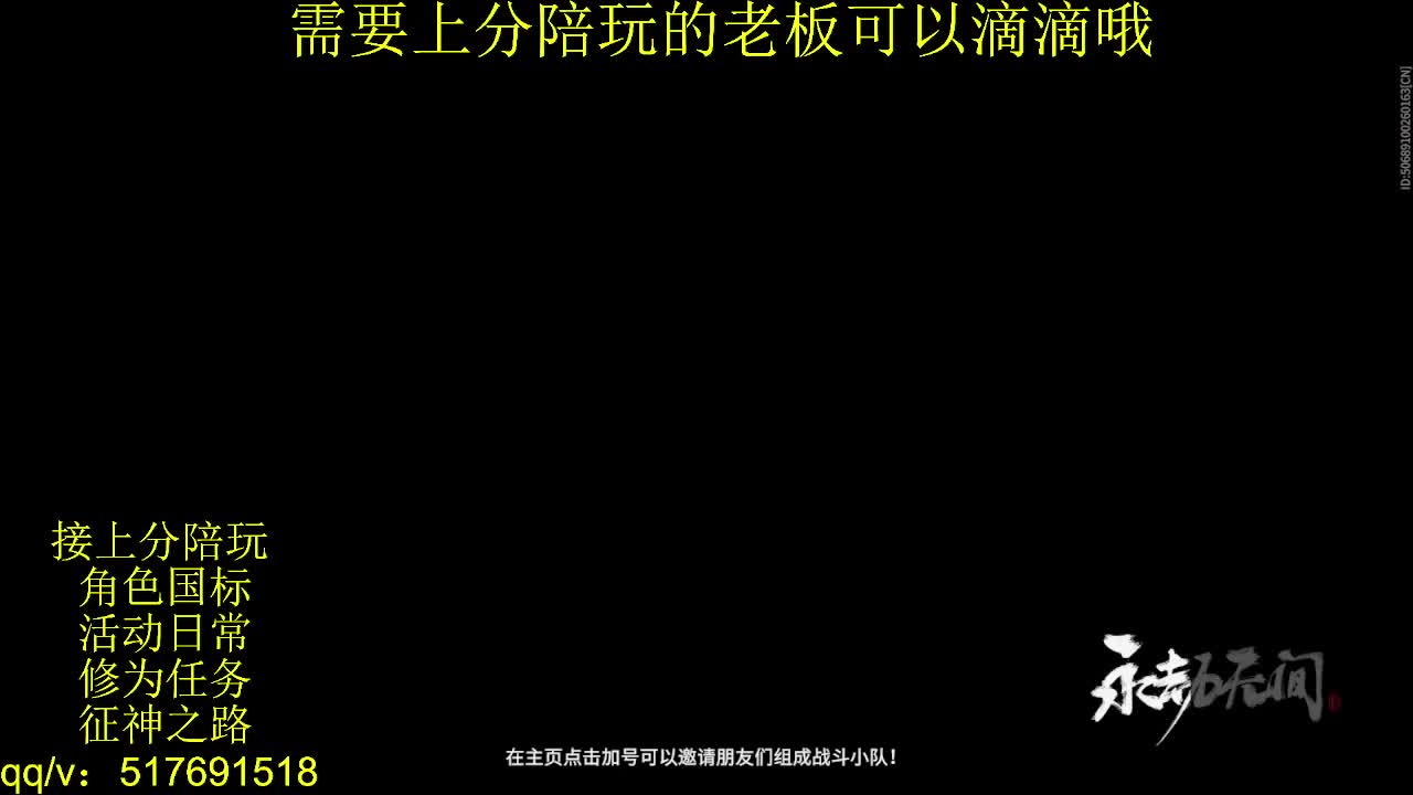7千分国标.接上分.陪,征神.日常 第10段