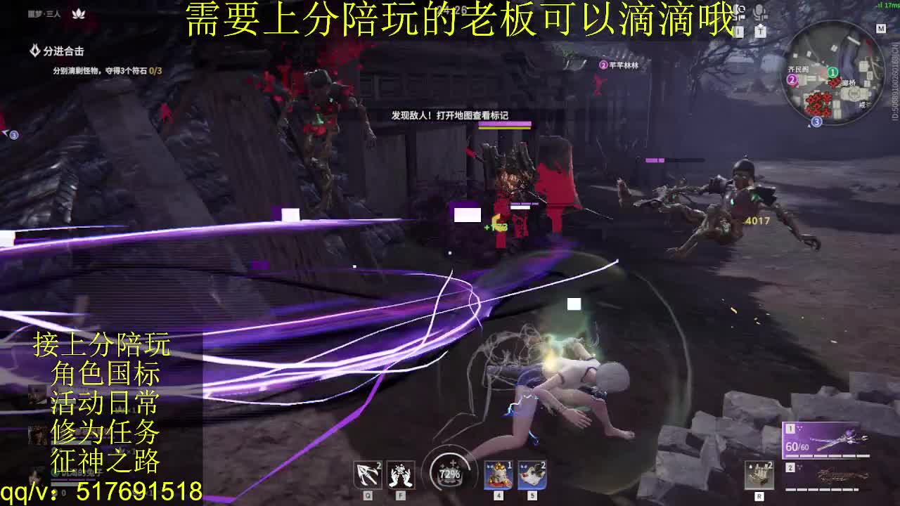 7千分国标.接上分.陪,征神.日常 第12段