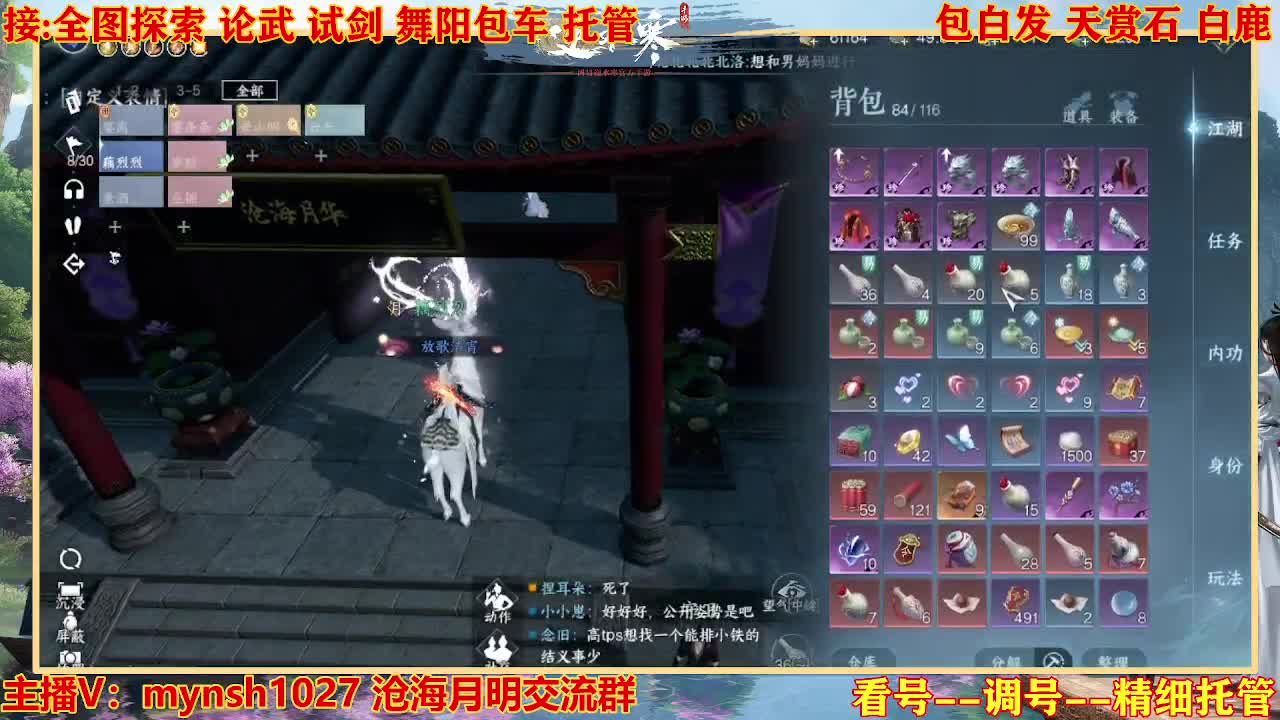 接舞阳秘境托管！ 第1段