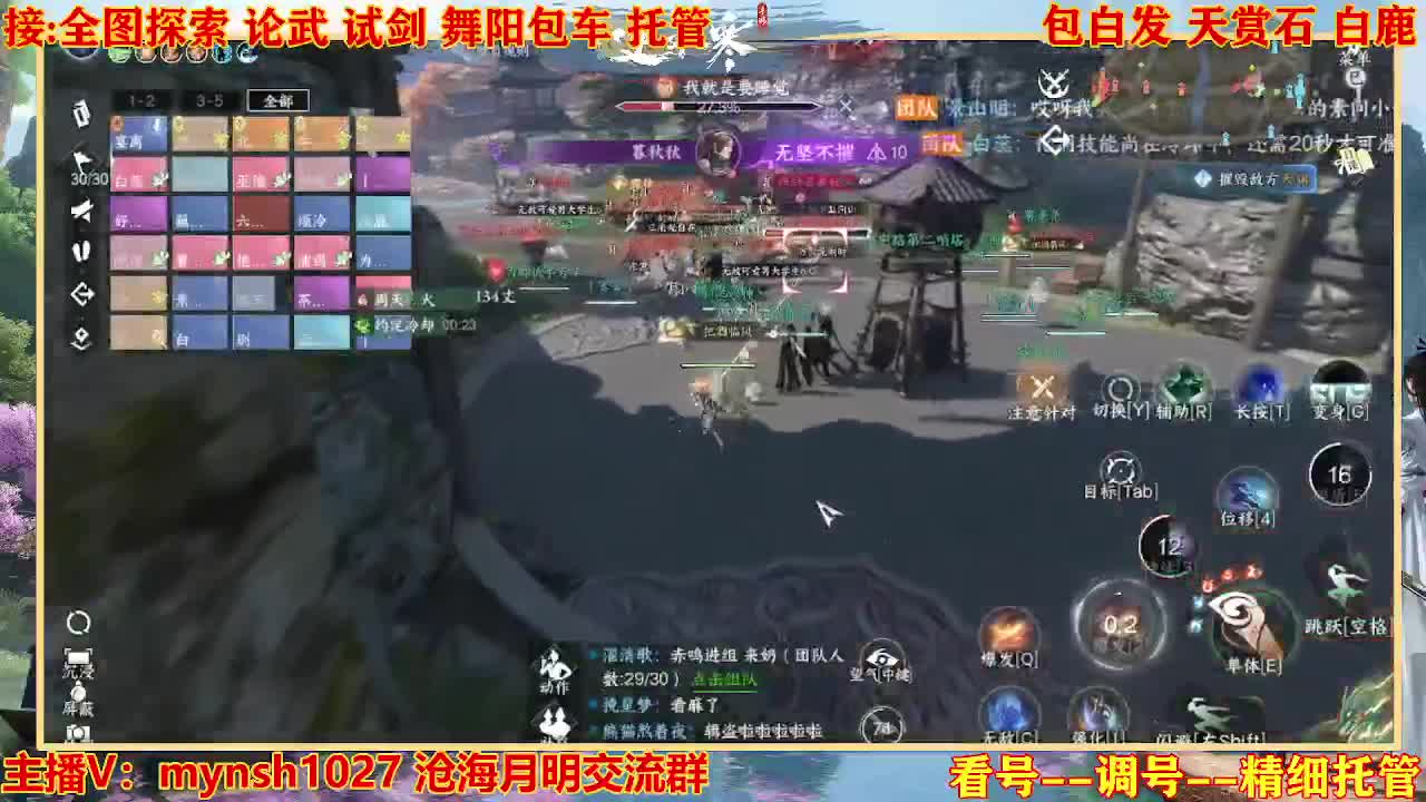 接舞阳秘境托管！ 第2段