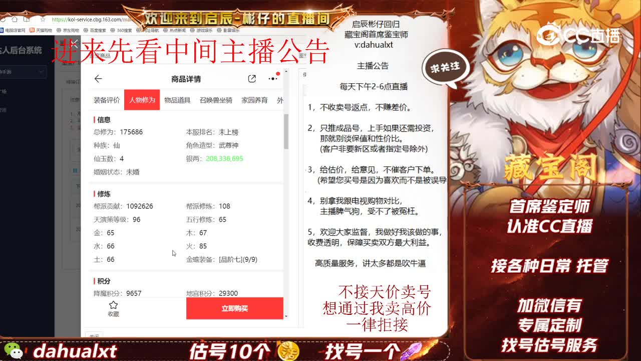 相聚男仙