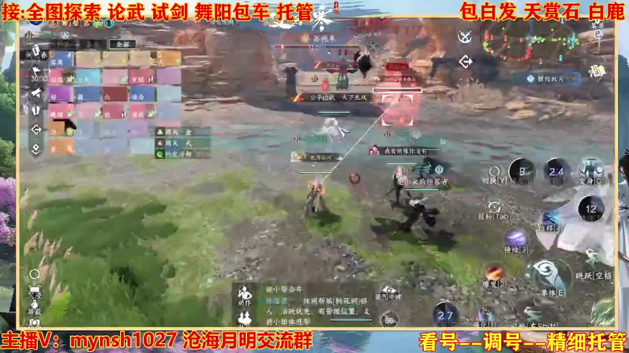 接舞阳秘境托管！ 第3段