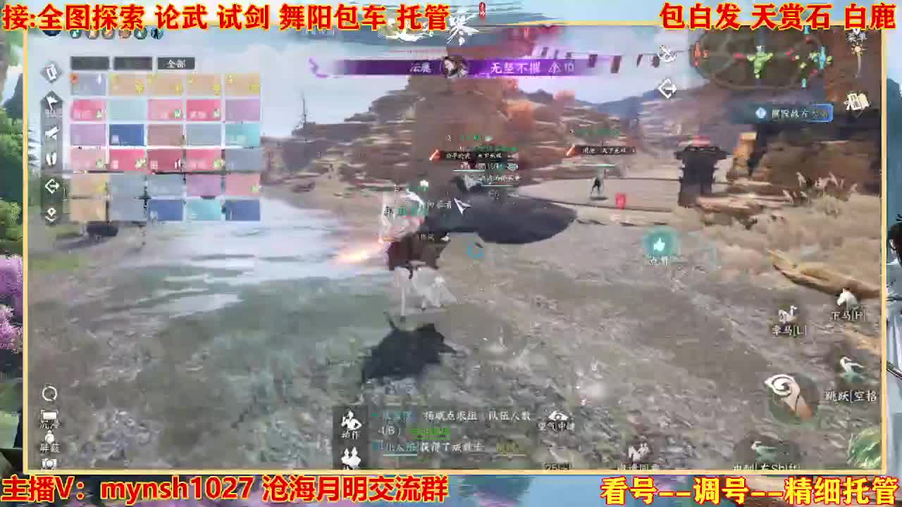 接舞阳秘境托管！ 第4段