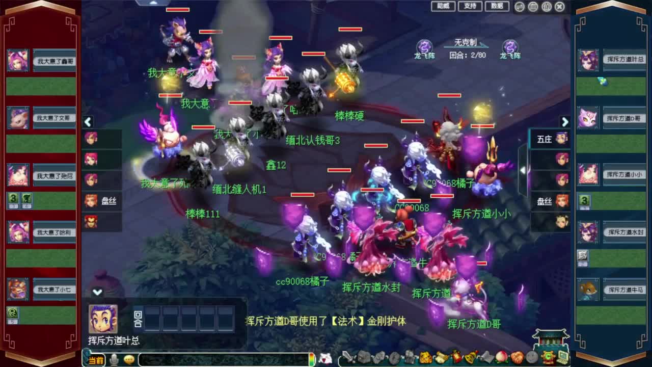 群雄决赛西栅加油❤接资源 第1段