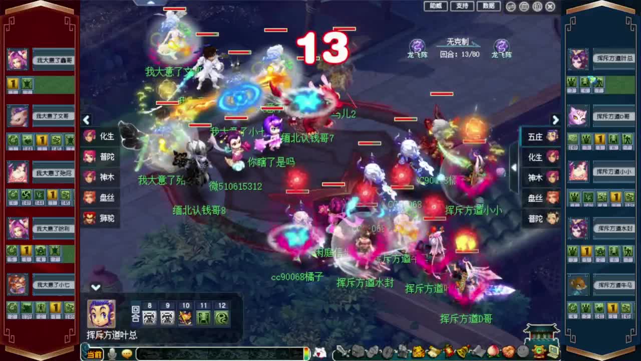 群雄决赛西栅加油❤接资源 第2段