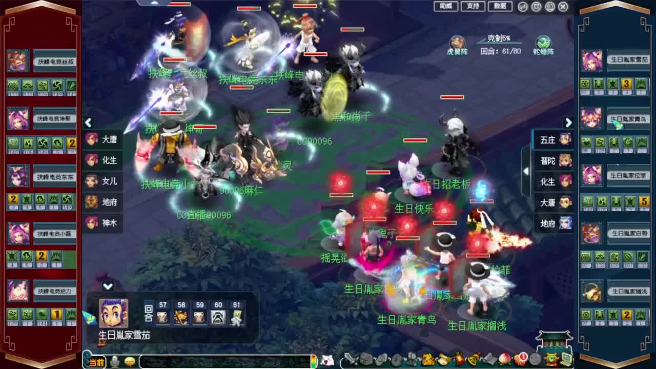 群雄决赛西栅加油❤接资源 第4段